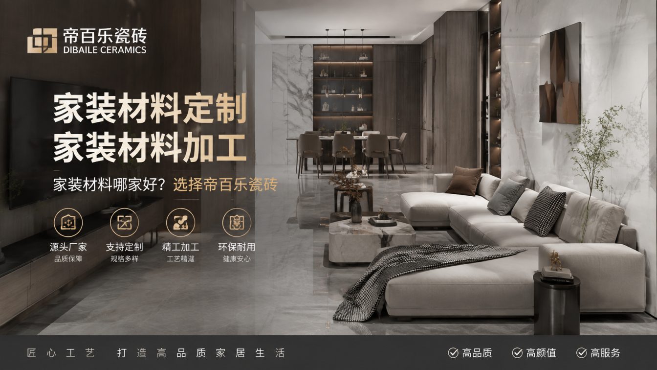 阳东区广东工厂直供好瓷砖